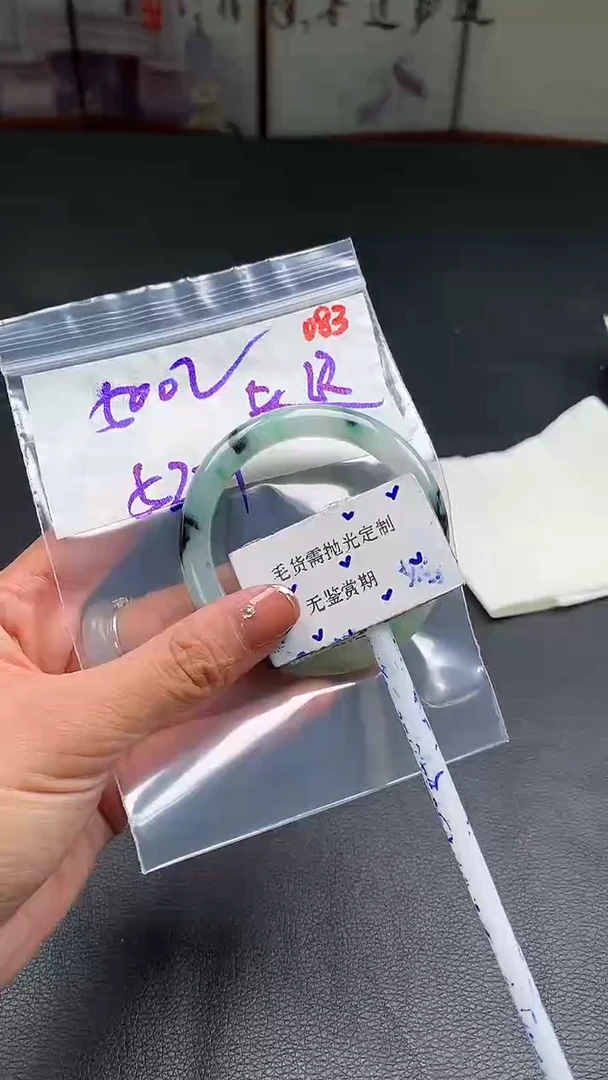 【闪购商品】定制翡翠未镶嵌毛货需精细抛光多样性发一件手镯+500元