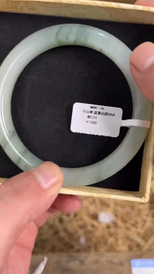 未镶嵌手镯石英质玉编号C-184