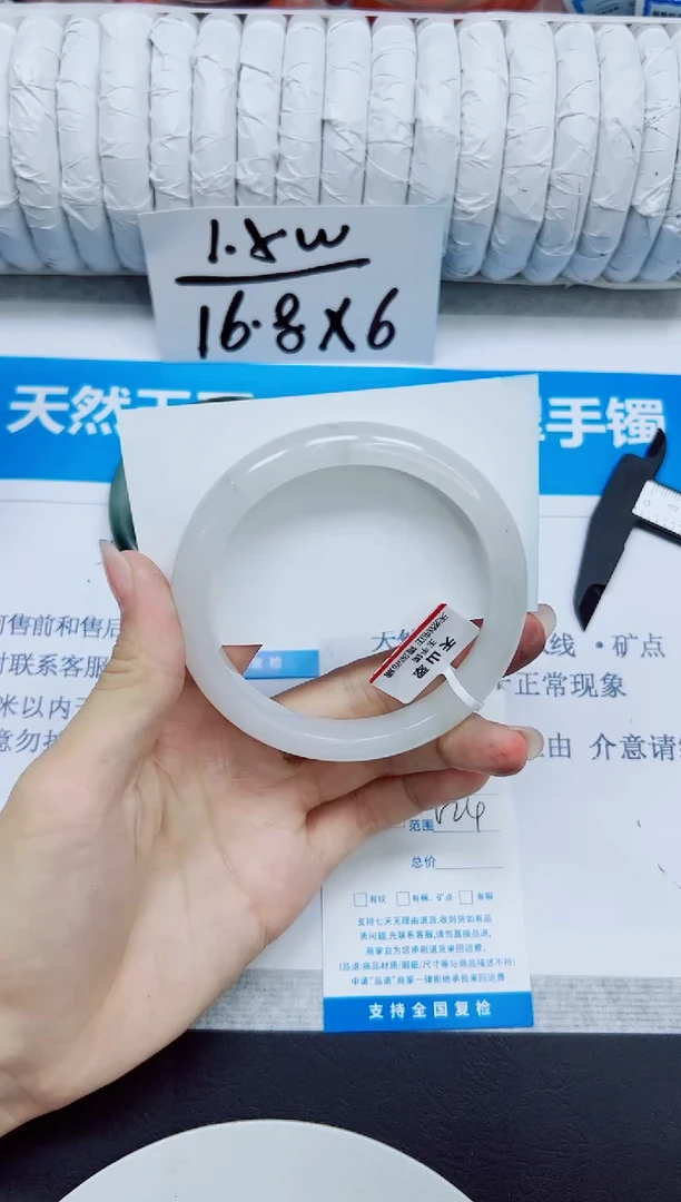 石英质玉手镯未镶嵌143/62.4