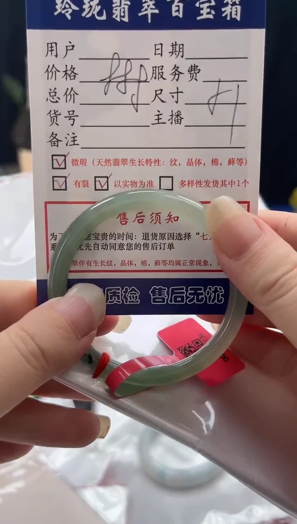 翡翠手镯未镶嵌0835082483