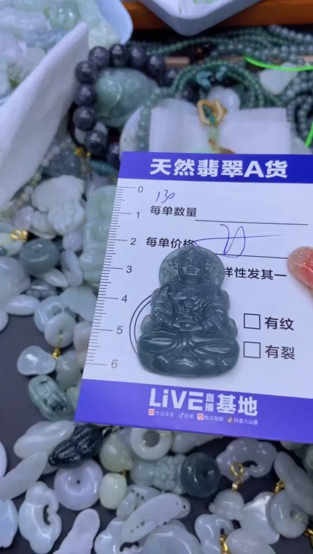 颈饰未镶嵌翡翠天然翡翠A货批量多样性发一件