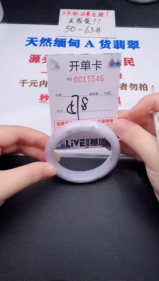 未镶嵌手镯翡翠46