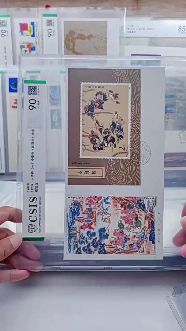 T123M水浒一小型张  北京   邮票首日封