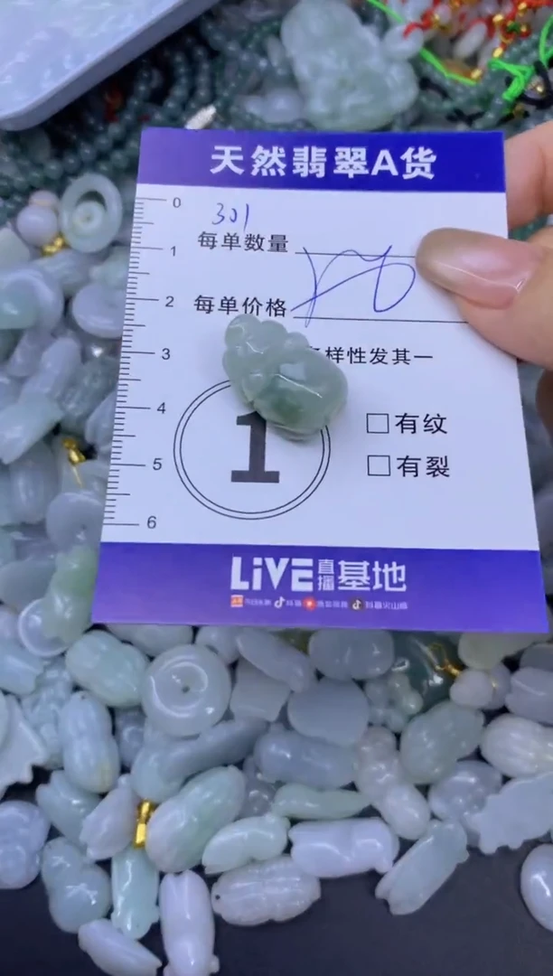 颈饰未镶嵌翡翠天然翡翠A货批量多样性发一件