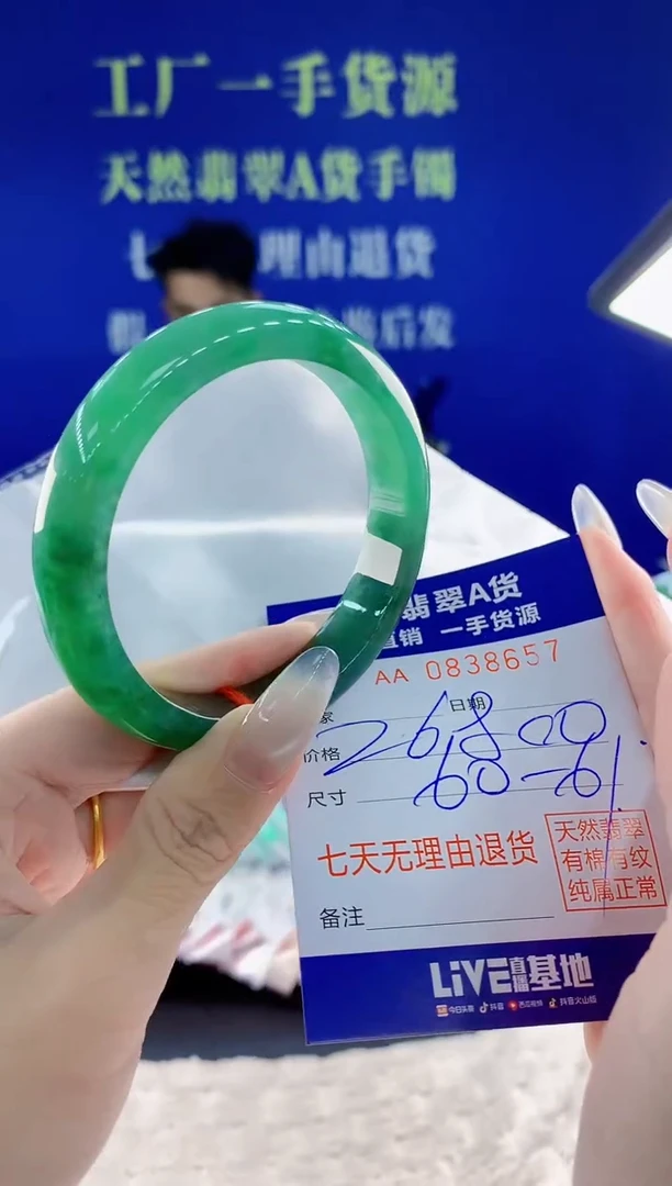 未镶嵌手镯翡翠57天然翡翠A货
