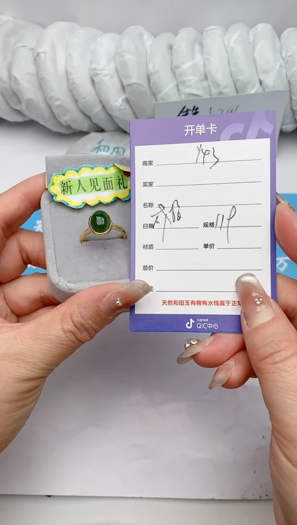 【闪购商品】和田玉戒指未镶嵌Y43微色差