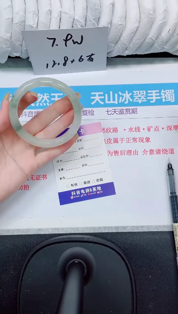 石英质玉手镯未镶嵌412