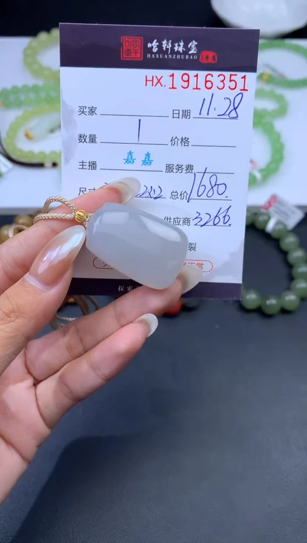 未镶嵌和田玉挂件哈轩 挂件1