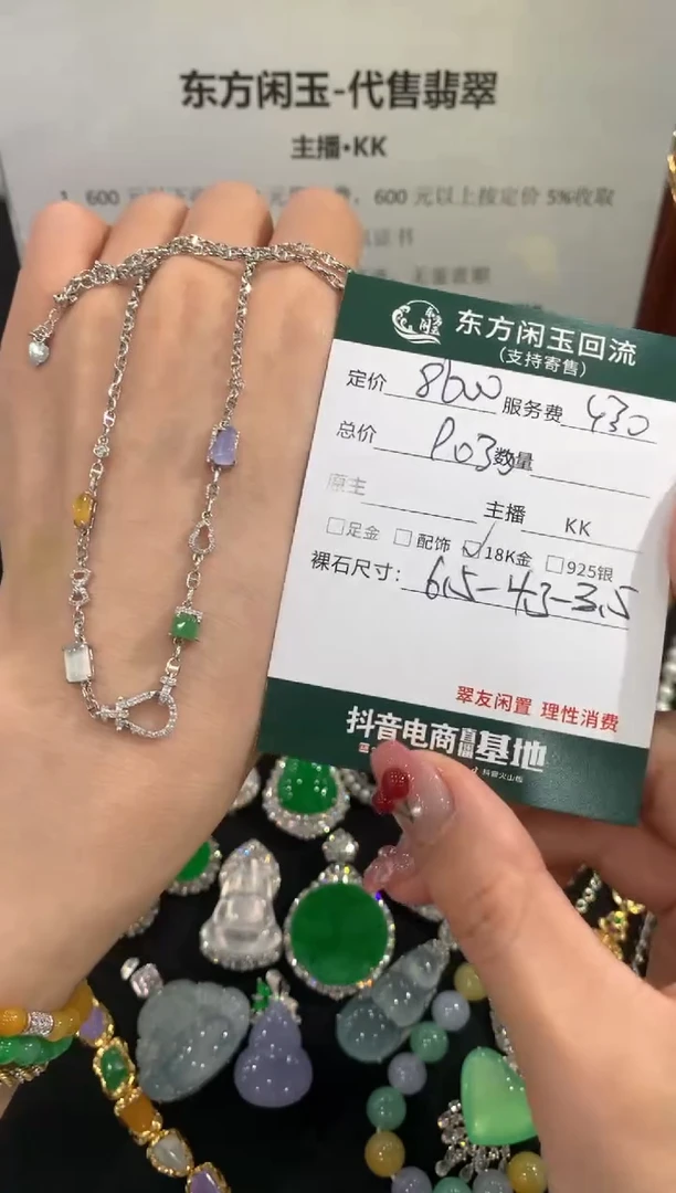 套链18K金镶嵌翡翠不退不换