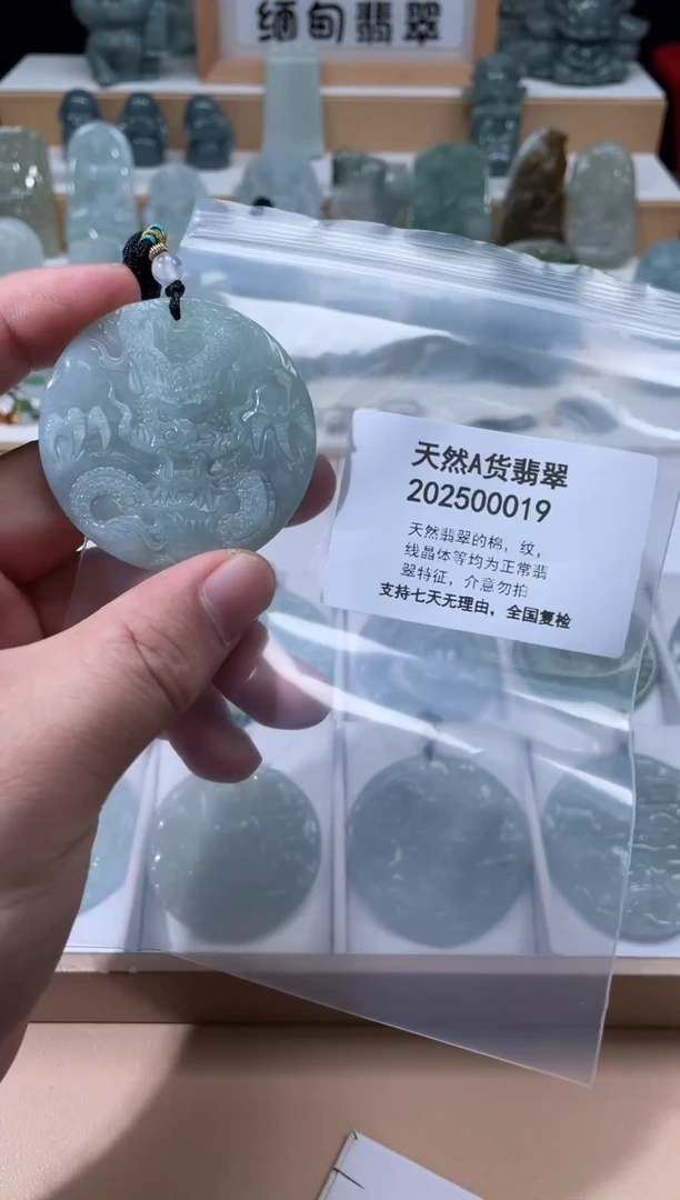 颈饰未镶嵌翡翠翠峰翡翠202512160039