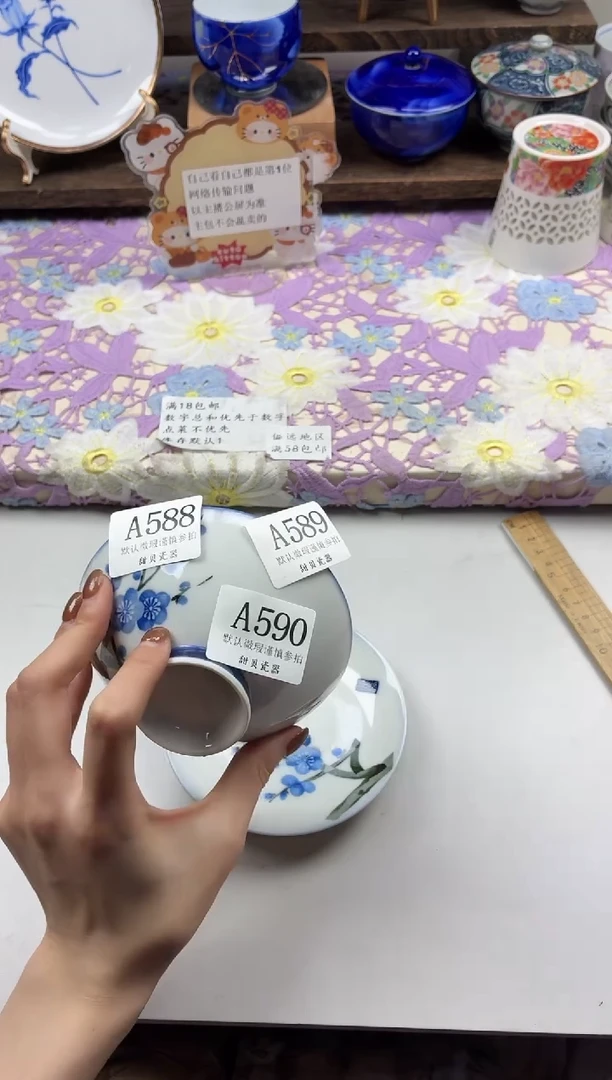 瓷片晴*格                A590