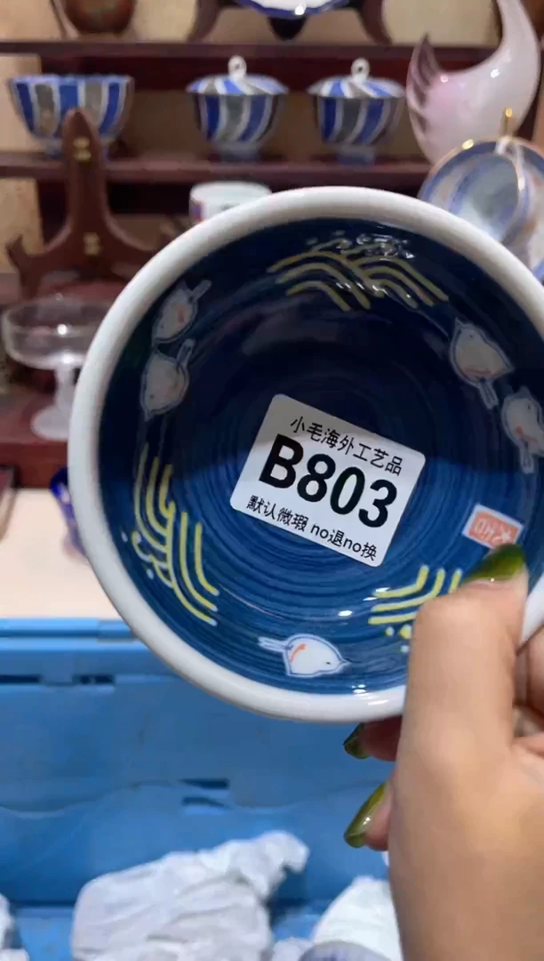 瓷片用****1           B803