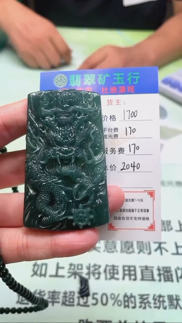 未镶嵌定制翡翠p-毛货不退不换-多样性