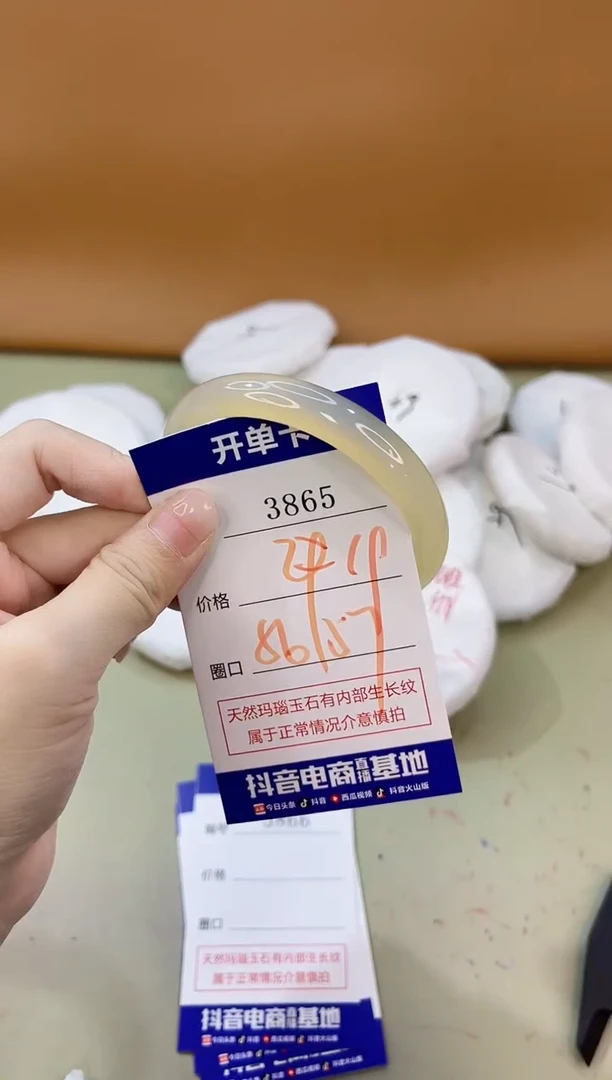 手镯玛瑙/玉髓未镶嵌3865