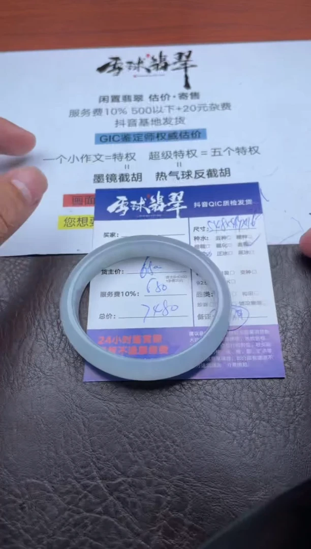 未镶嵌手镯翡翠019923028