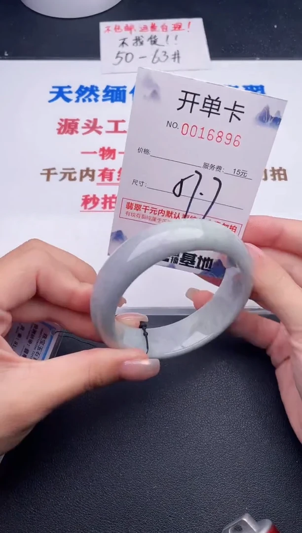 未镶嵌手镯翡翠96
