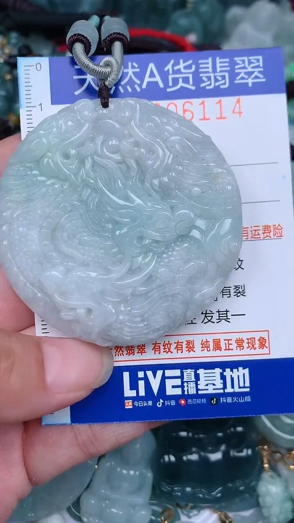 颈饰未镶嵌翡翠...0006114