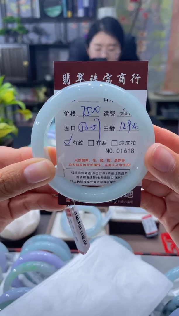 未镶嵌手镯翡翠1618****