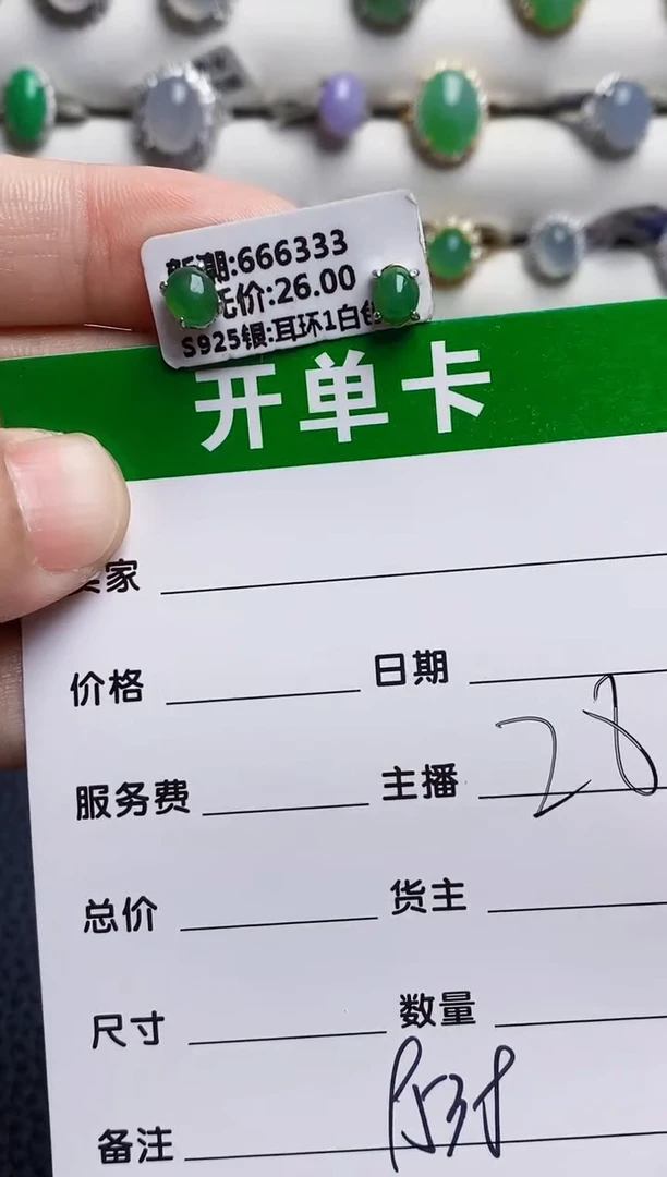 银S925镶嵌戒指翡翠9538