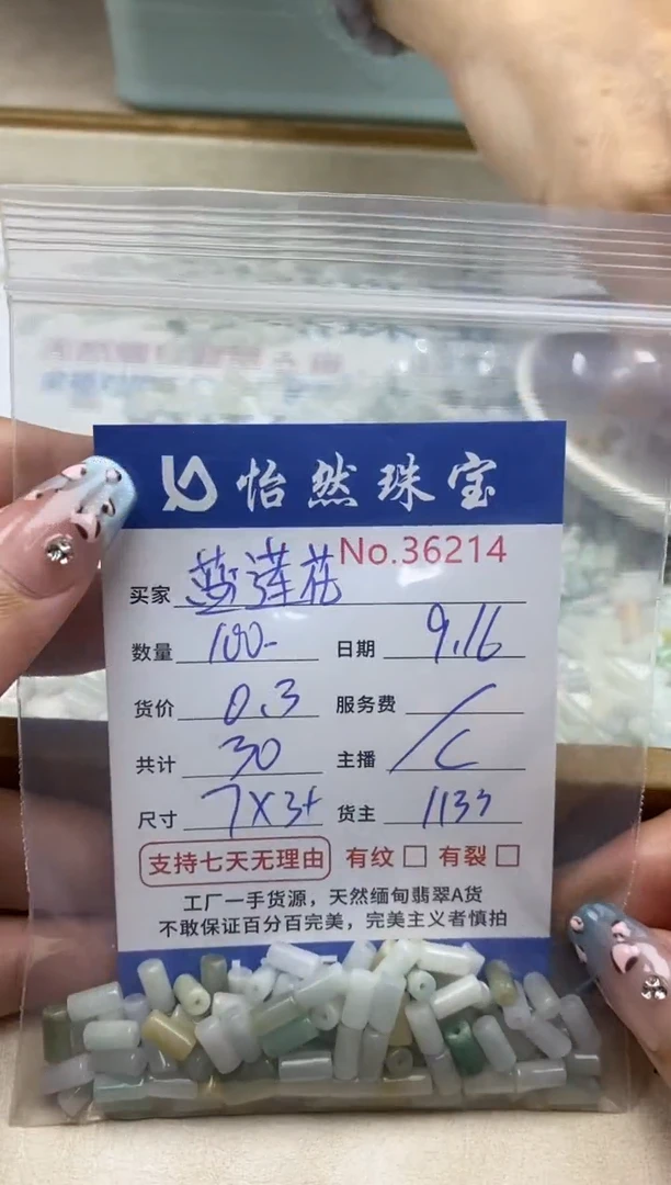 未镶嵌手链翡翠蓝**t单：36214
