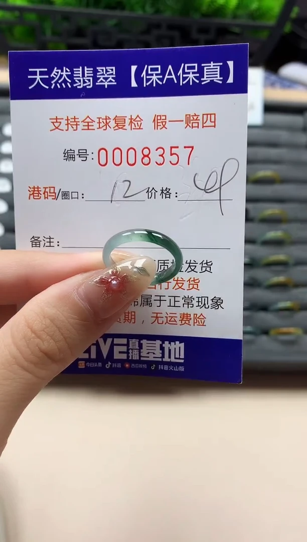 未镶嵌戒指翡翠天然  8357