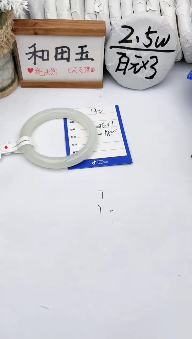 和田玉手镯未镶嵌玉轩阁132