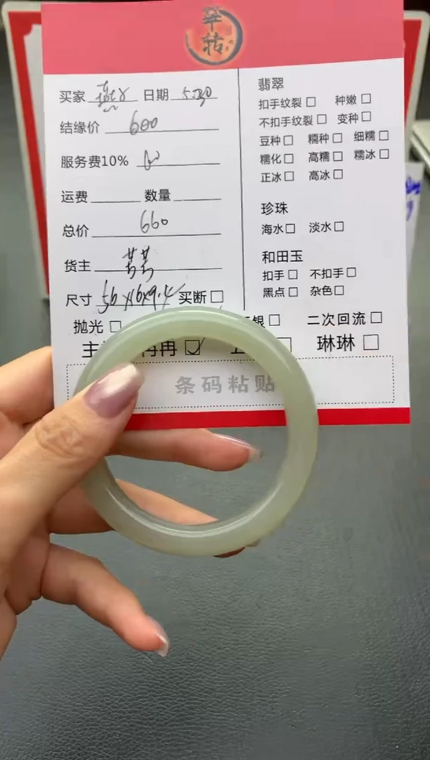 和田玉手镯未镶嵌手镯