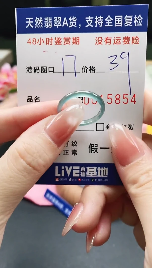 未镶嵌戒指翡翠天然A货翡翠戒圈5854