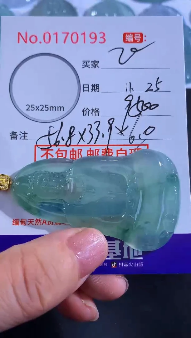 颈饰18K金镶嵌翡翠飞**身！