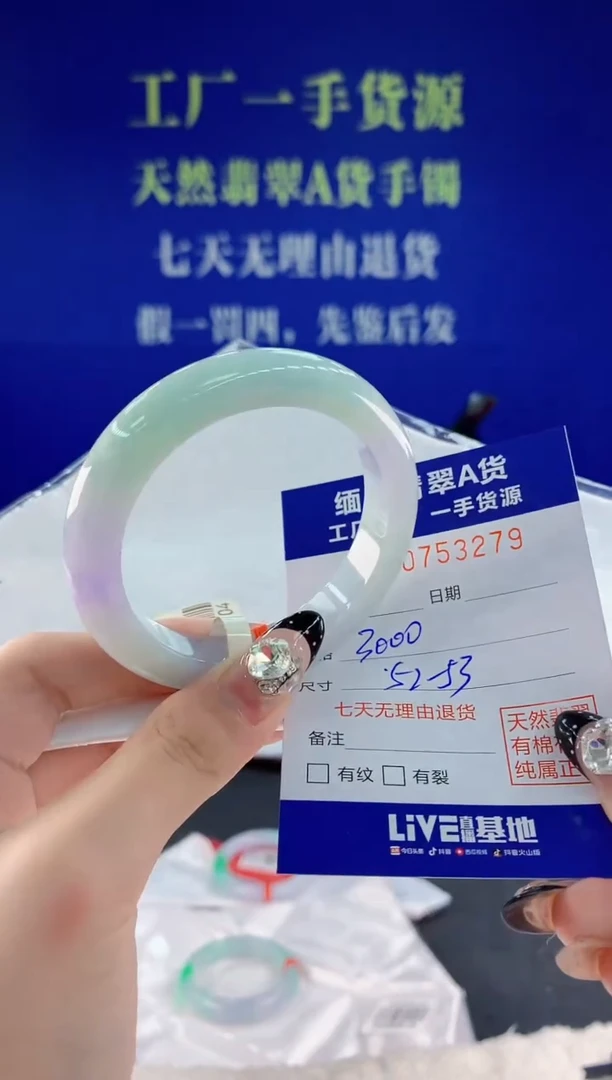 未镶嵌手镯翡翠79天然翡翠A货