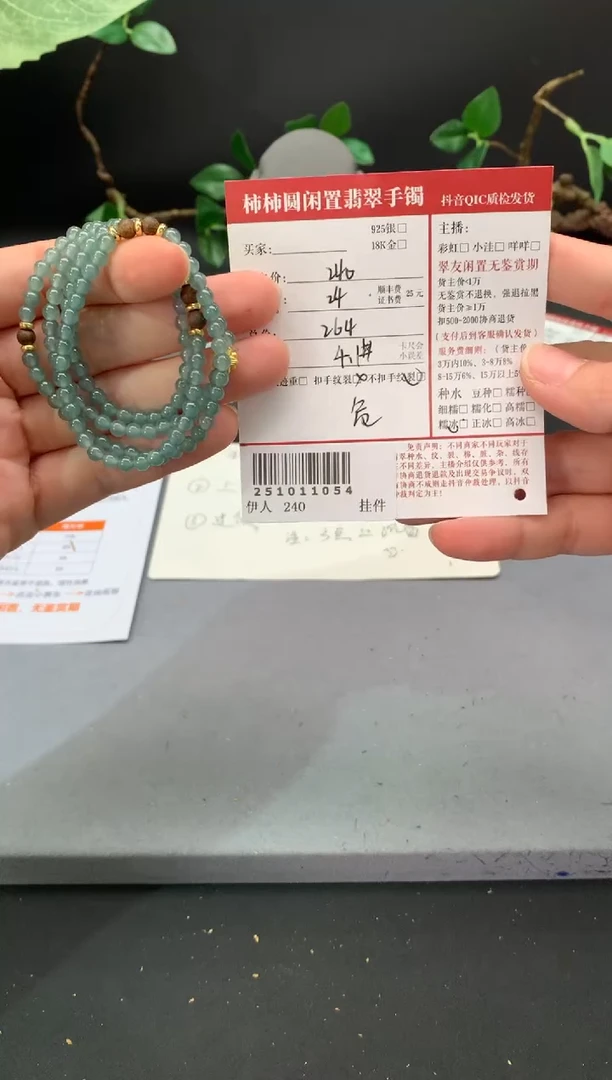 未镶嵌手链翡翠姐姐251011054