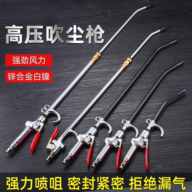 高压吹尘枪货车吹气枪吹灰枪气泵喷枪加长嘴气压枪吹风枪气动工具