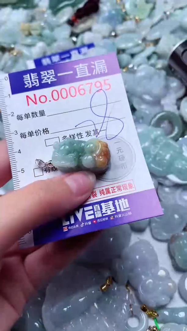 吊坠(不含链)未镶嵌翡翠6795