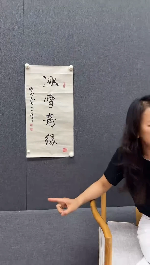 炳山文化--于志学老师作品（冰雪奇缘）