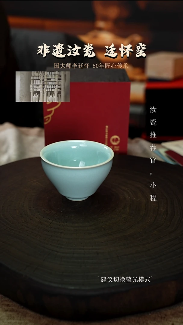 廷怀窑国大师天青色束口杯