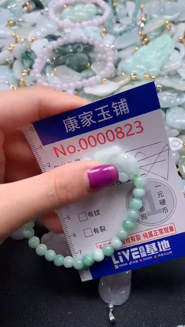 颈饰未镶嵌翡翠823