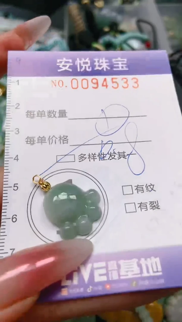 【闪购商品】翡翠颈饰未镶嵌闪购0094533多样性发其一