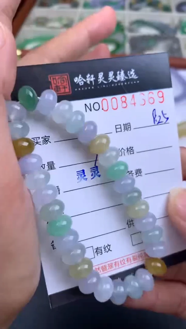 吊坠(不含链)未镶嵌翡翠哈轩 手串1（有纹有裂）