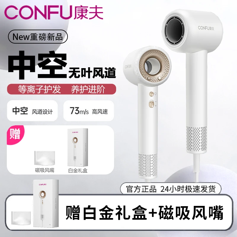 康夫F9高速电吹风机家用大风力等离子大功率高速吹小型吹风筒