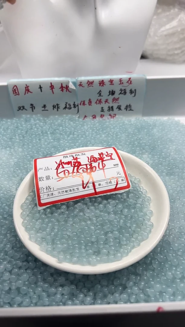 未镶嵌颈饰玛瑙/玉髓w793冰川蓝玛瑙4MM*120颗