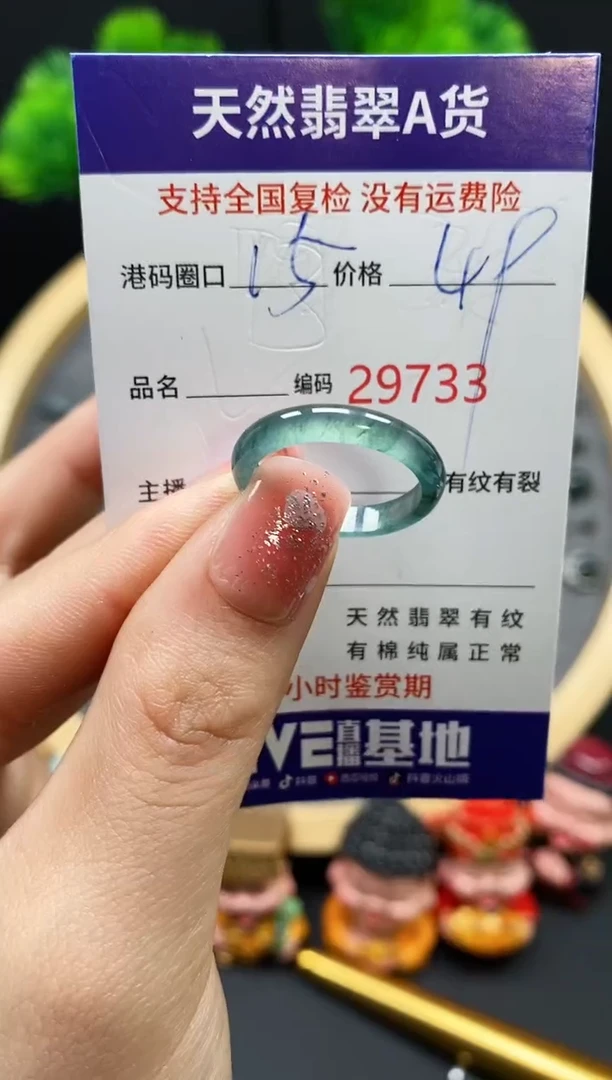 【闪购商品】翡翠戒指未镶嵌天然翡翠戒圈9733