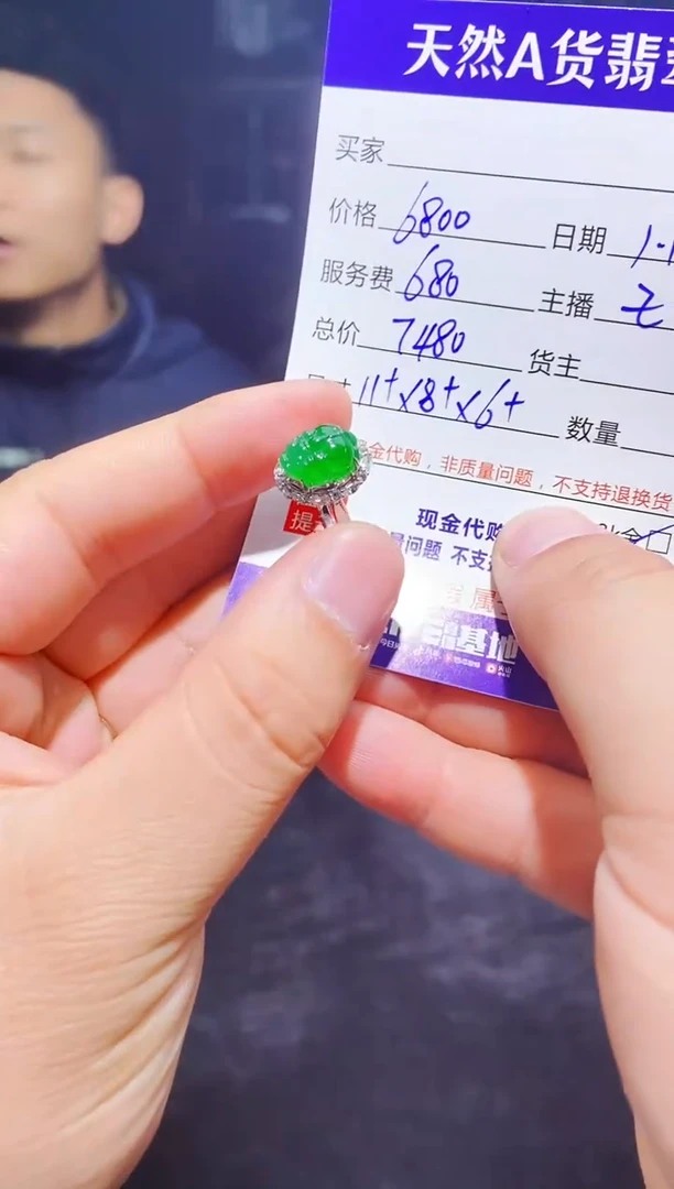 【闪购商品】定制翡翠18K金镶嵌0934467858