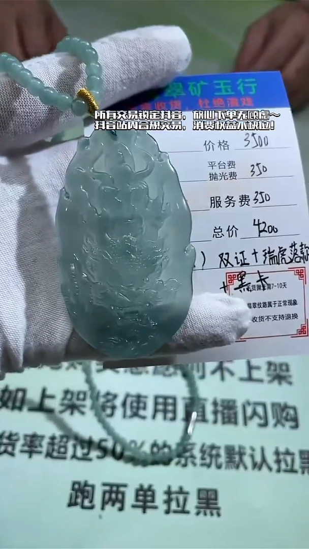 未镶嵌定制翡翠用****9-毛货-不退不换-