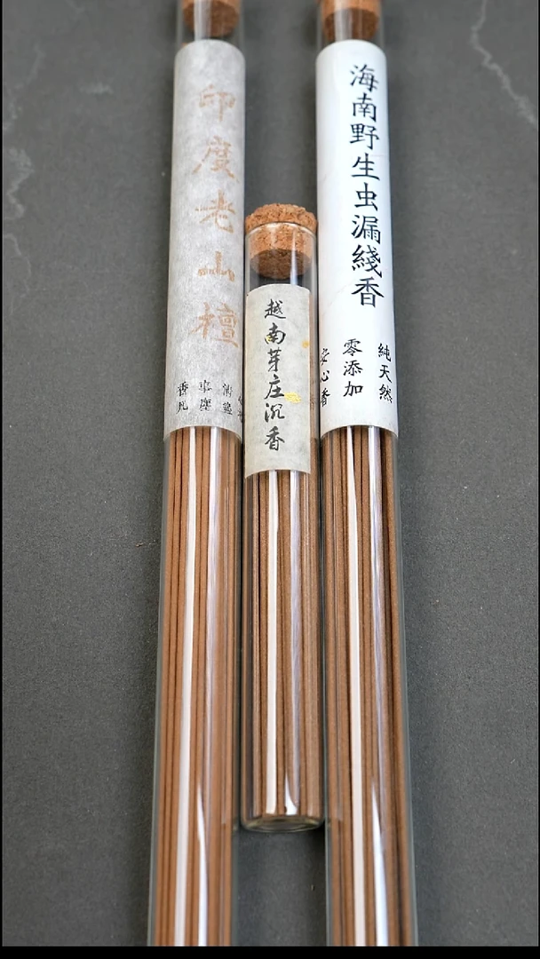 沉香沉香碎屑线香组合福利价