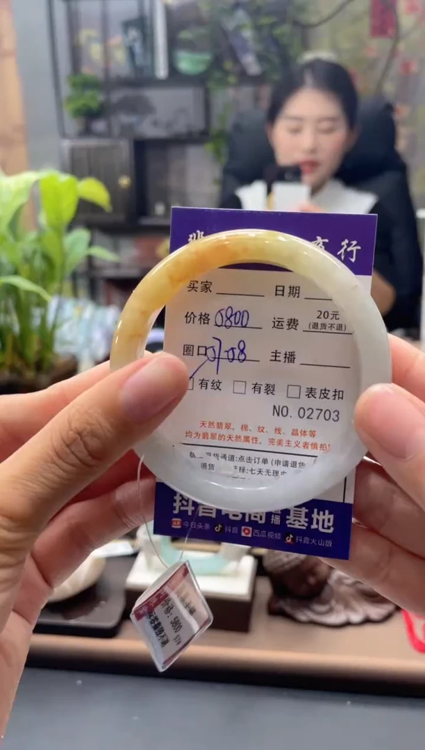 未镶嵌手镯翡翠2703*****