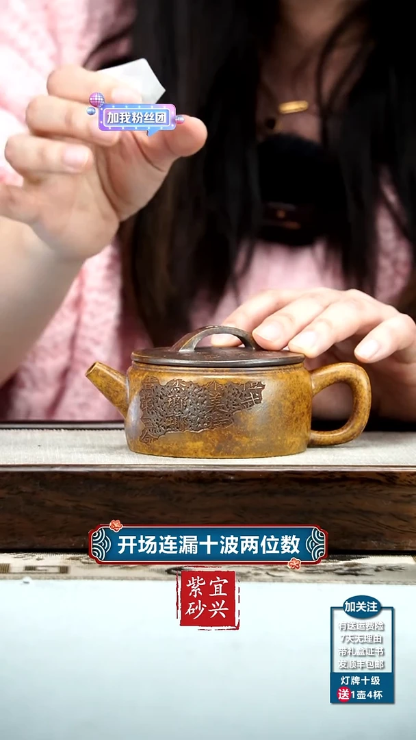 【闪购商品】紫砂茶壶顾建华龙骨金砂刻字汉瓦160CC