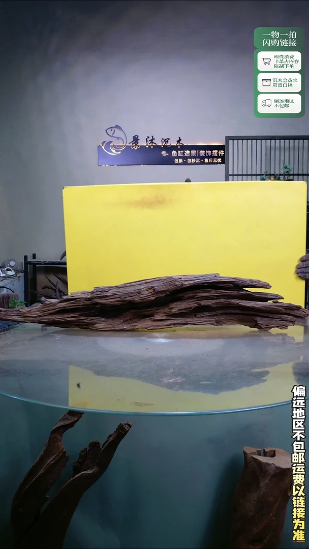 景沐沉木C710 100-17-17