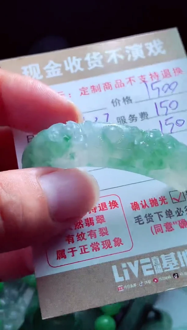 未镶嵌定制翡翠熟*翡翠毛货定制561877
