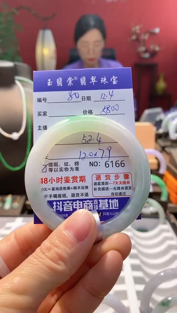 未镶嵌手镯翡翠翡翠80