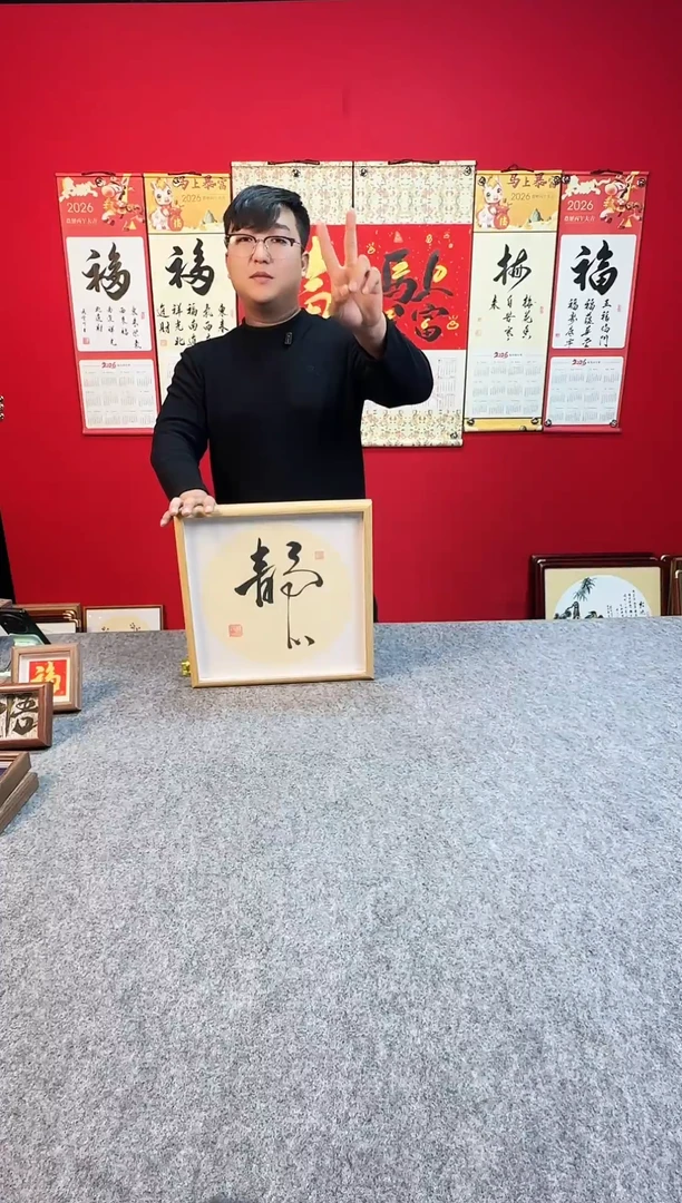 月****木精品书法作品-《静心》35*35